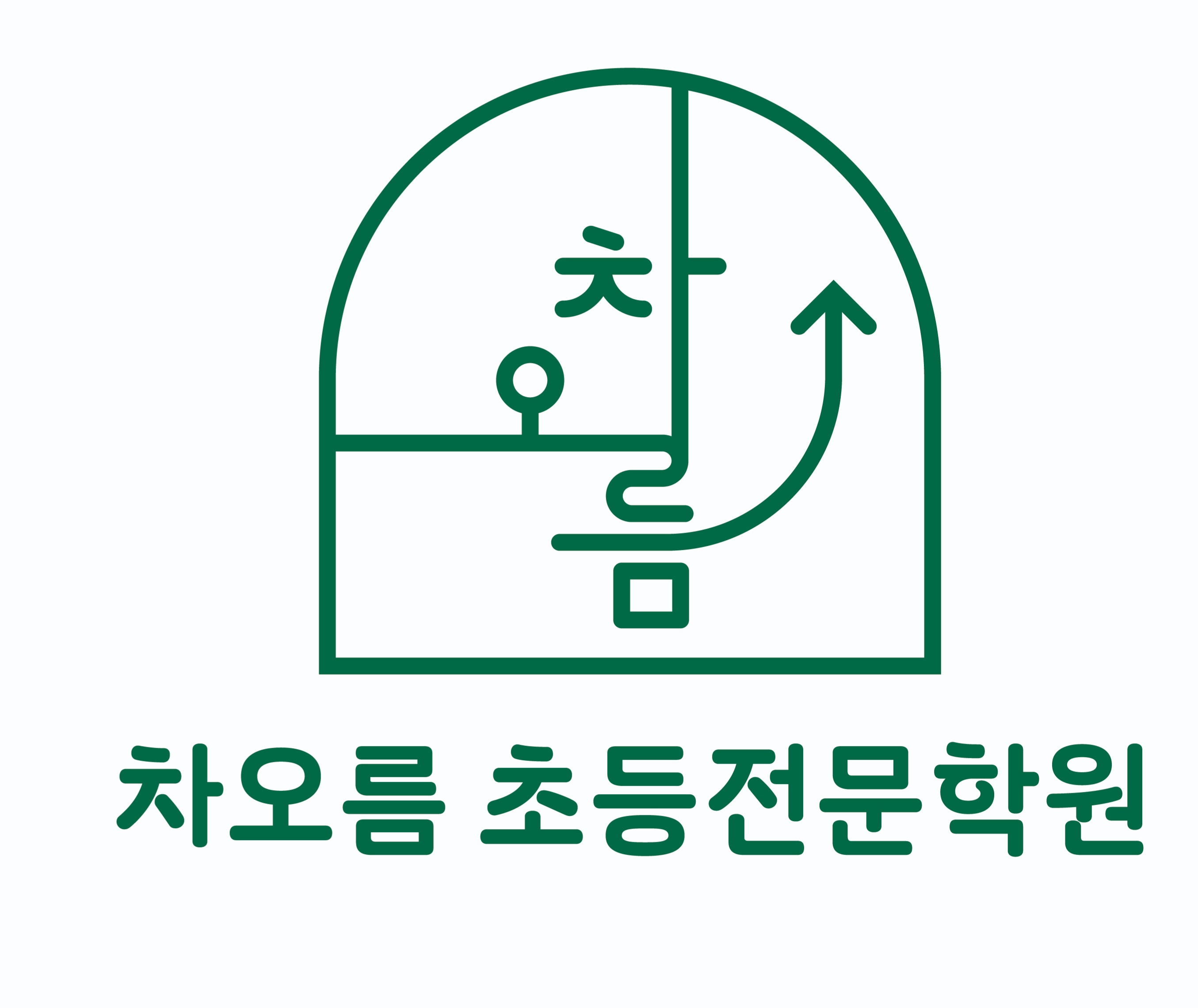 차오름비고츠키학원