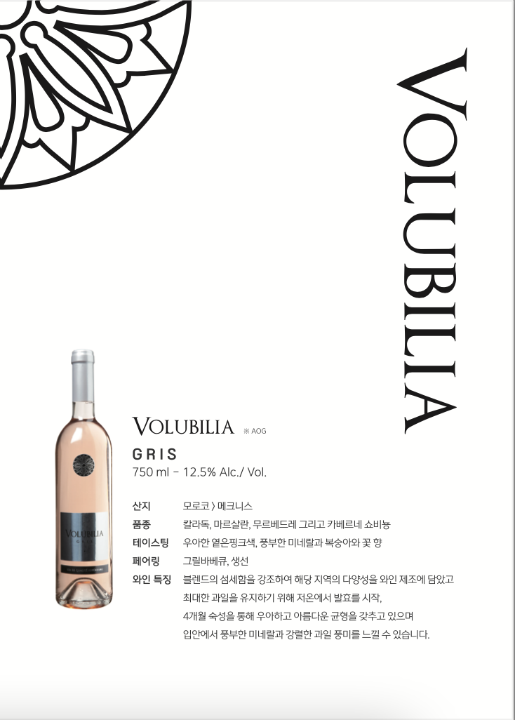 오데뜨뱅