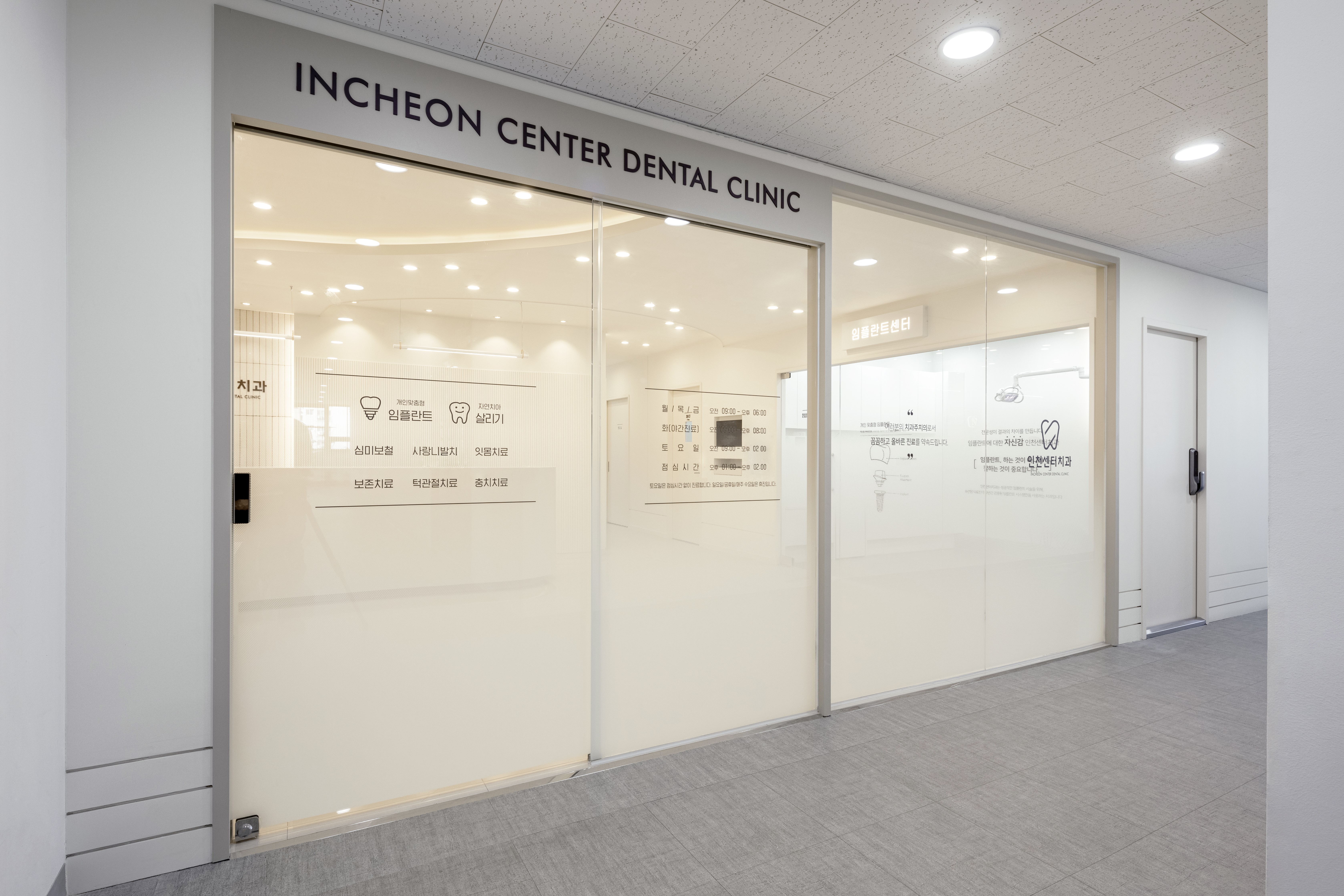 인천센터치과의원 대표 이미지