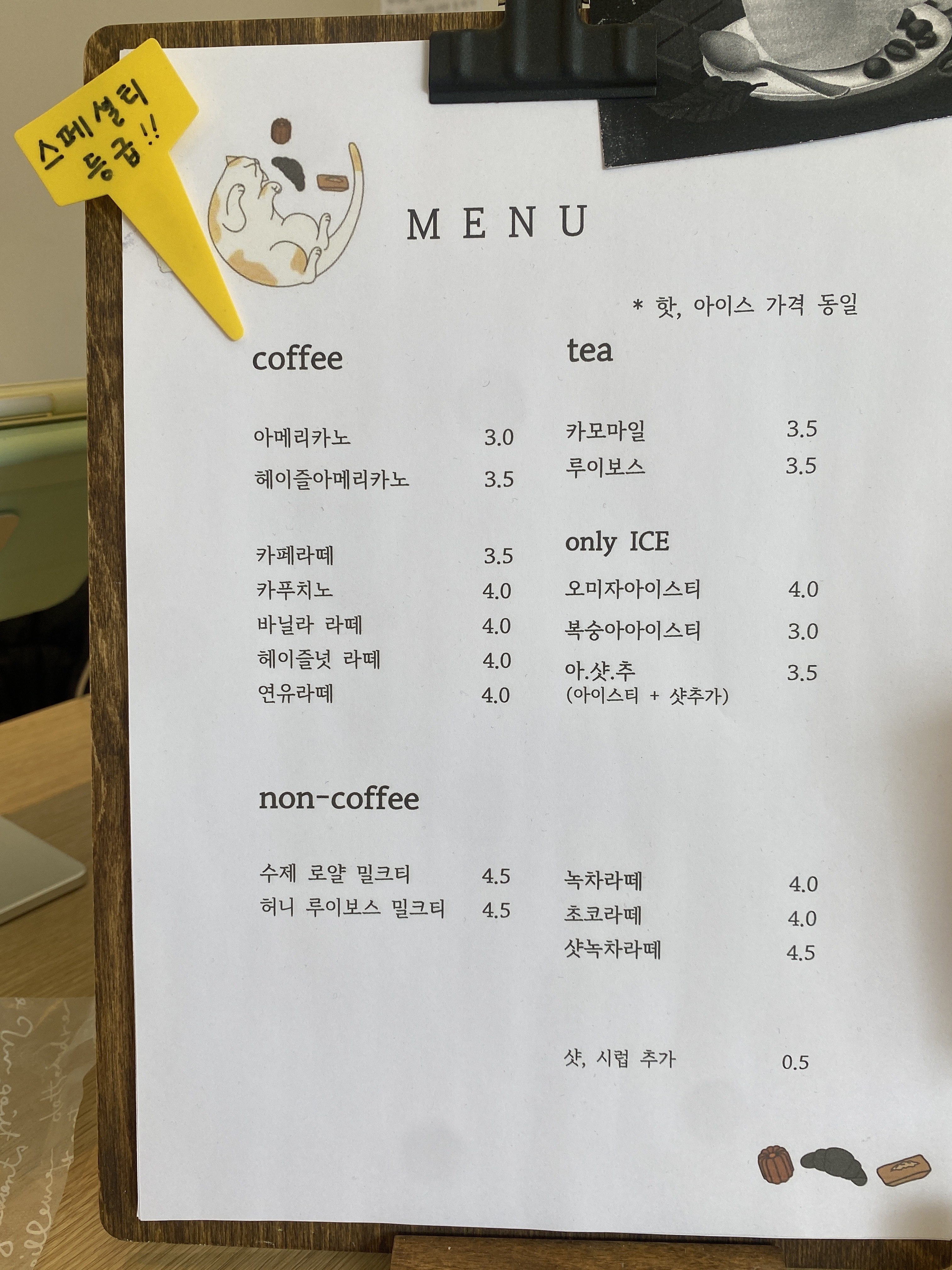 디저트양