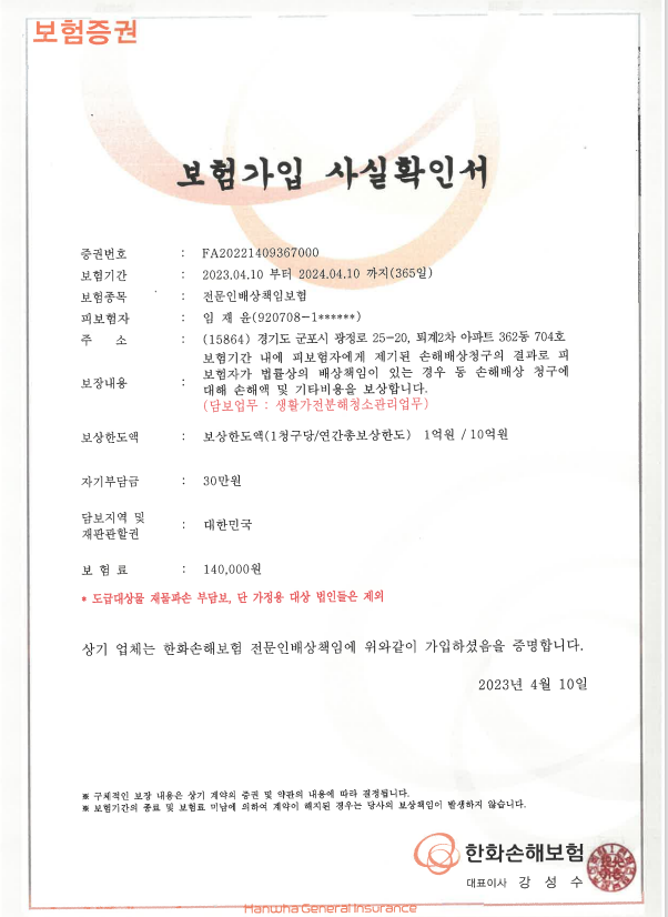 제이크린