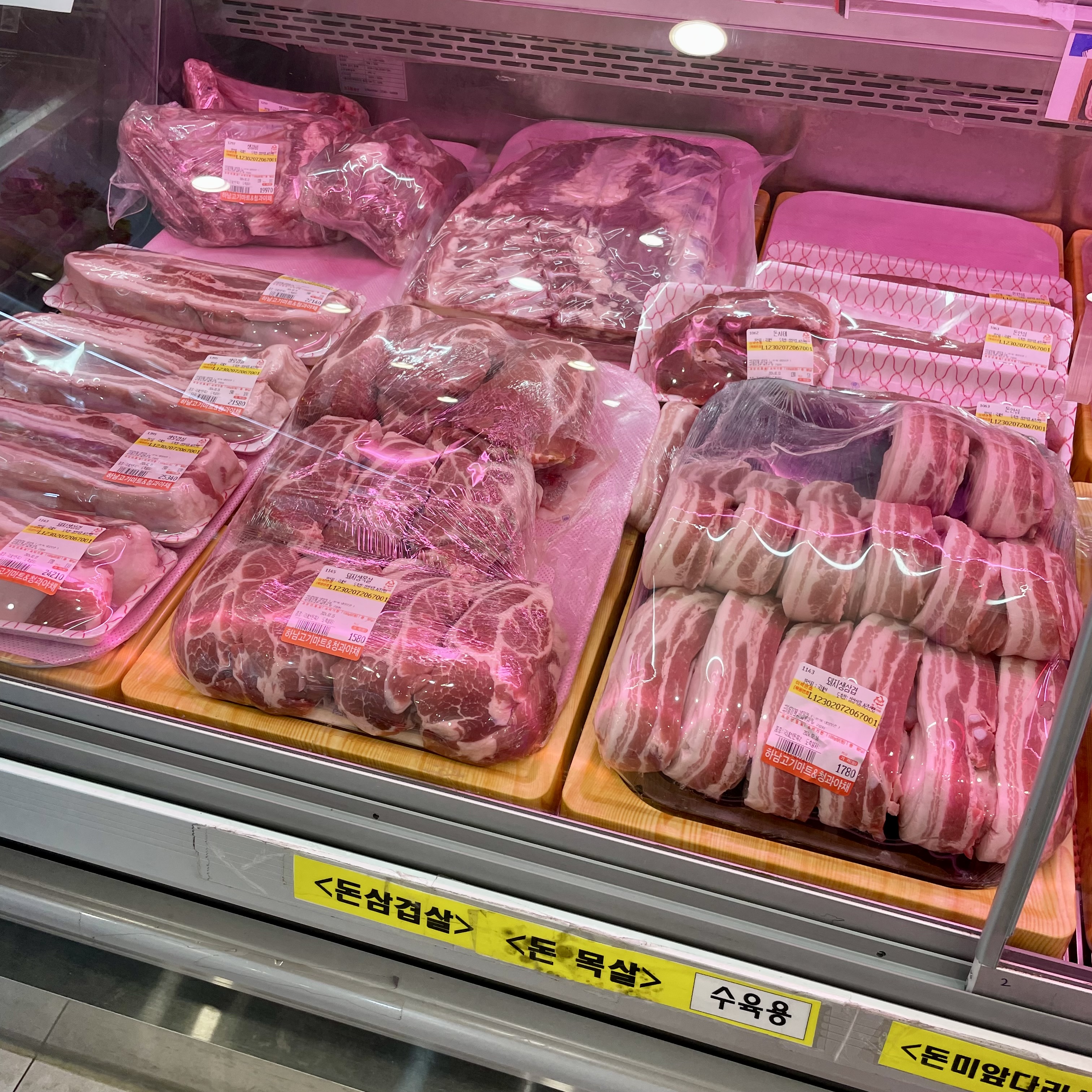 하남고기마트 청과야채도소매