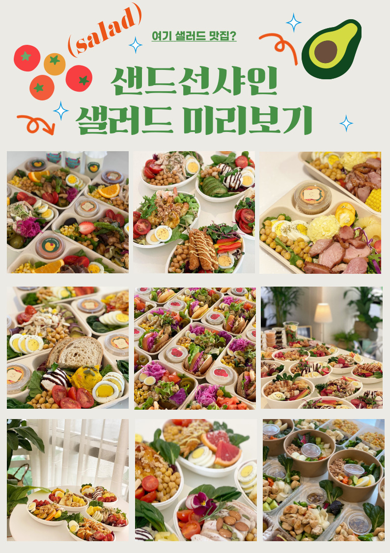선샤인푸드(217620) 관련 이미지 7