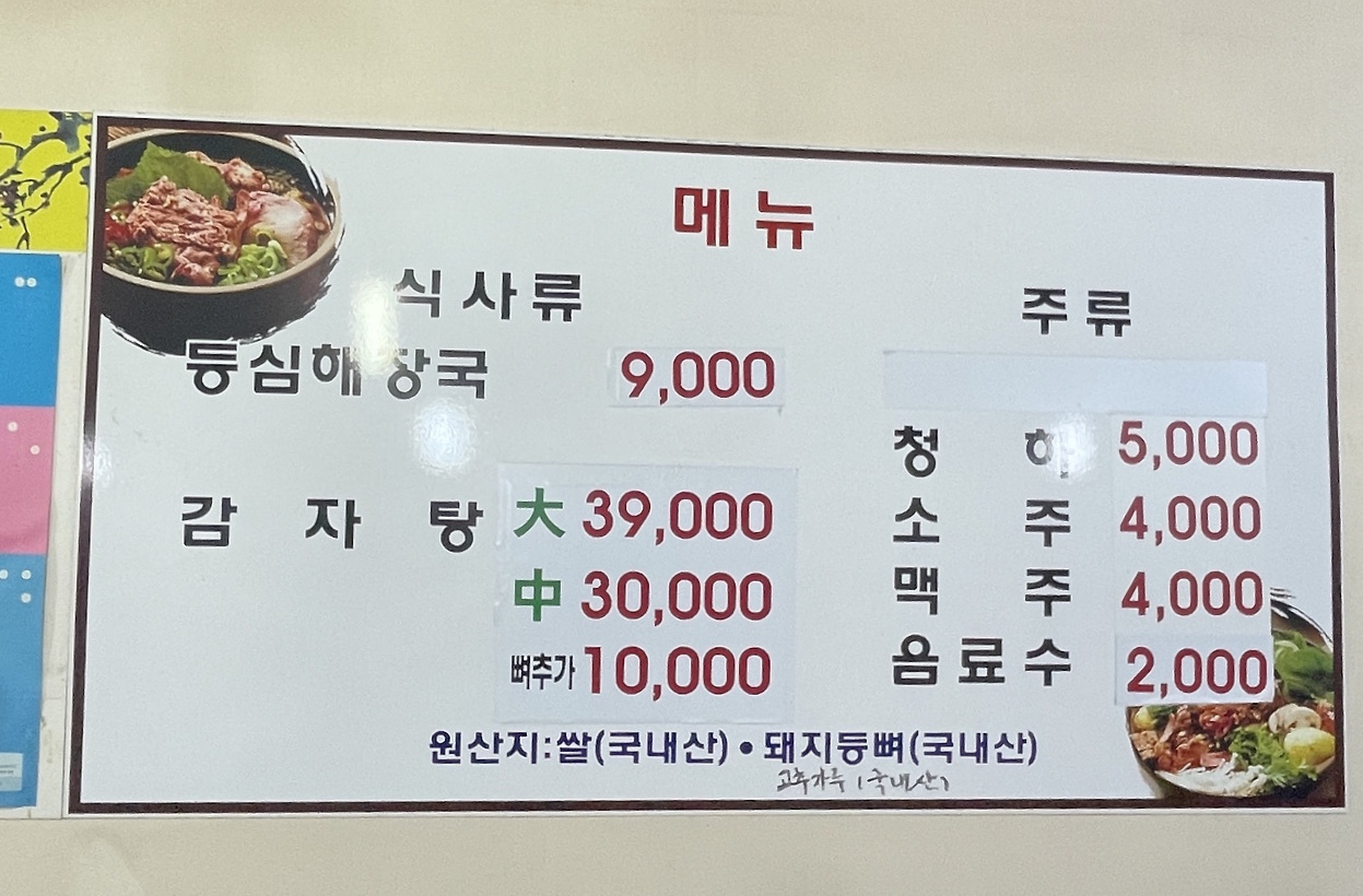 명륜등심해장국 본점