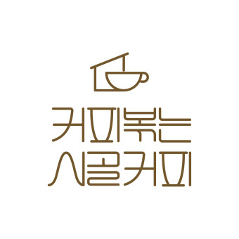 커피볶는 시골커피 명지휴포레점