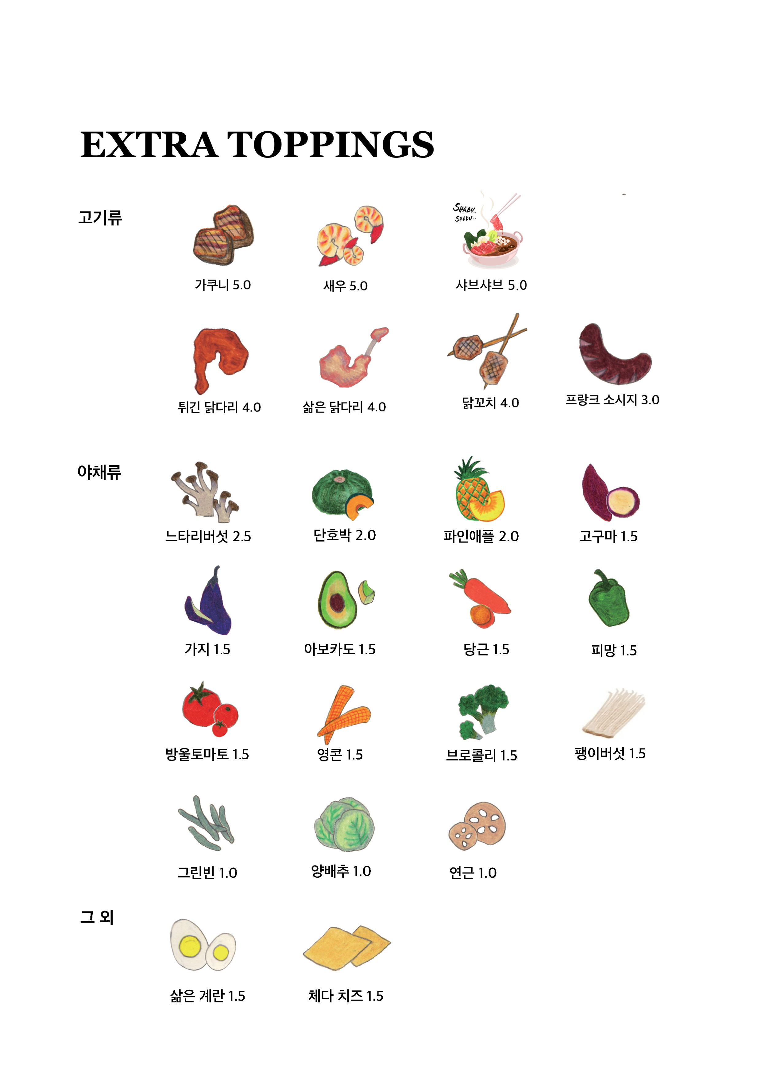 스아게 범계점