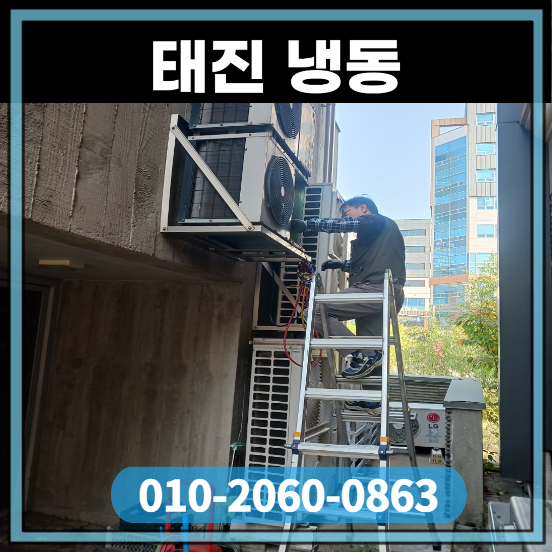 태진냉동
