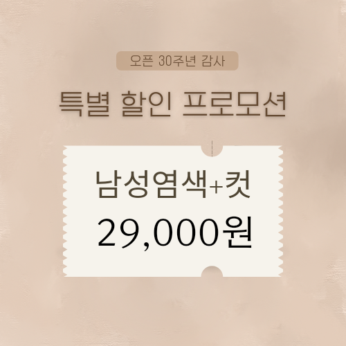 끌리앙헤어