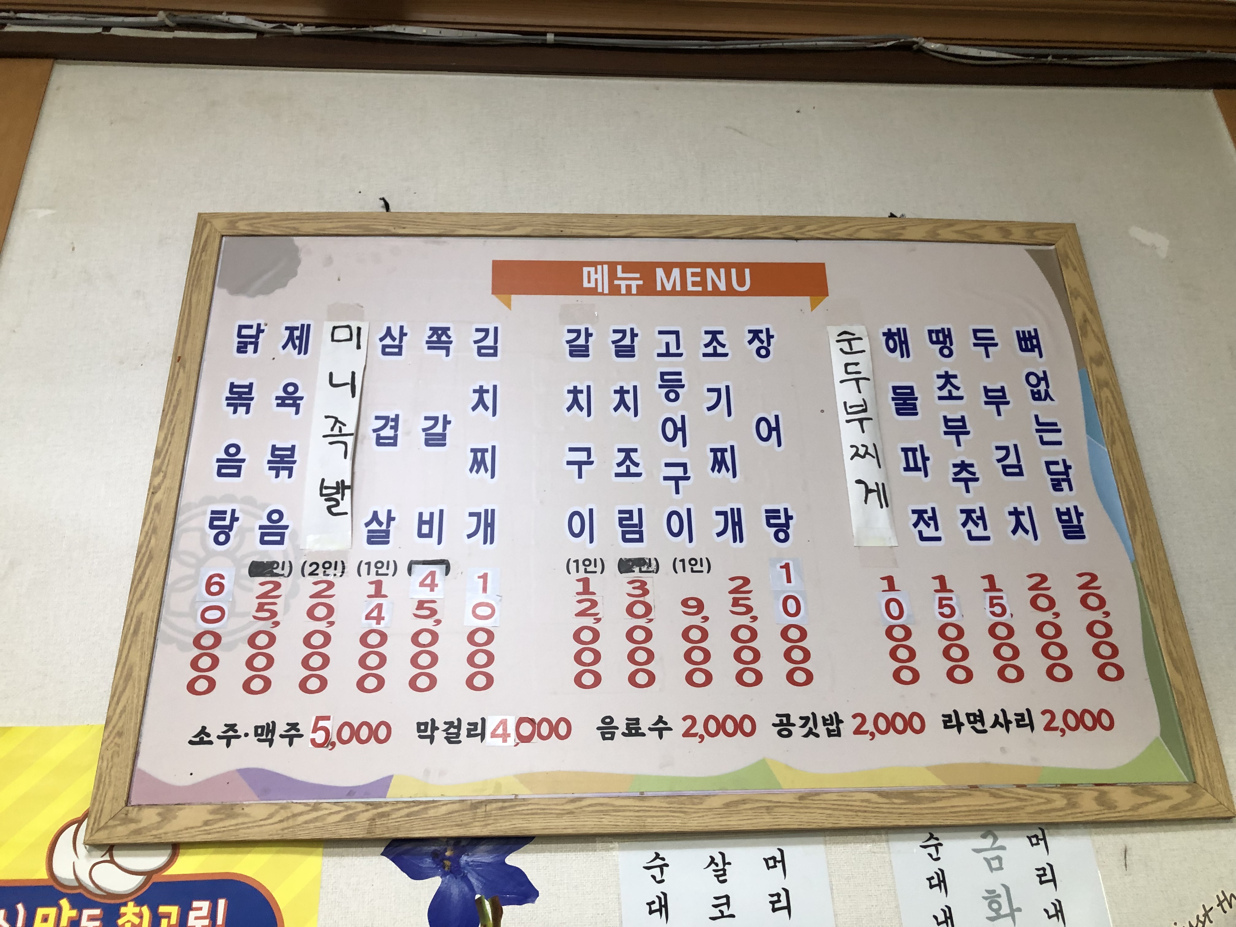 금화식당 4