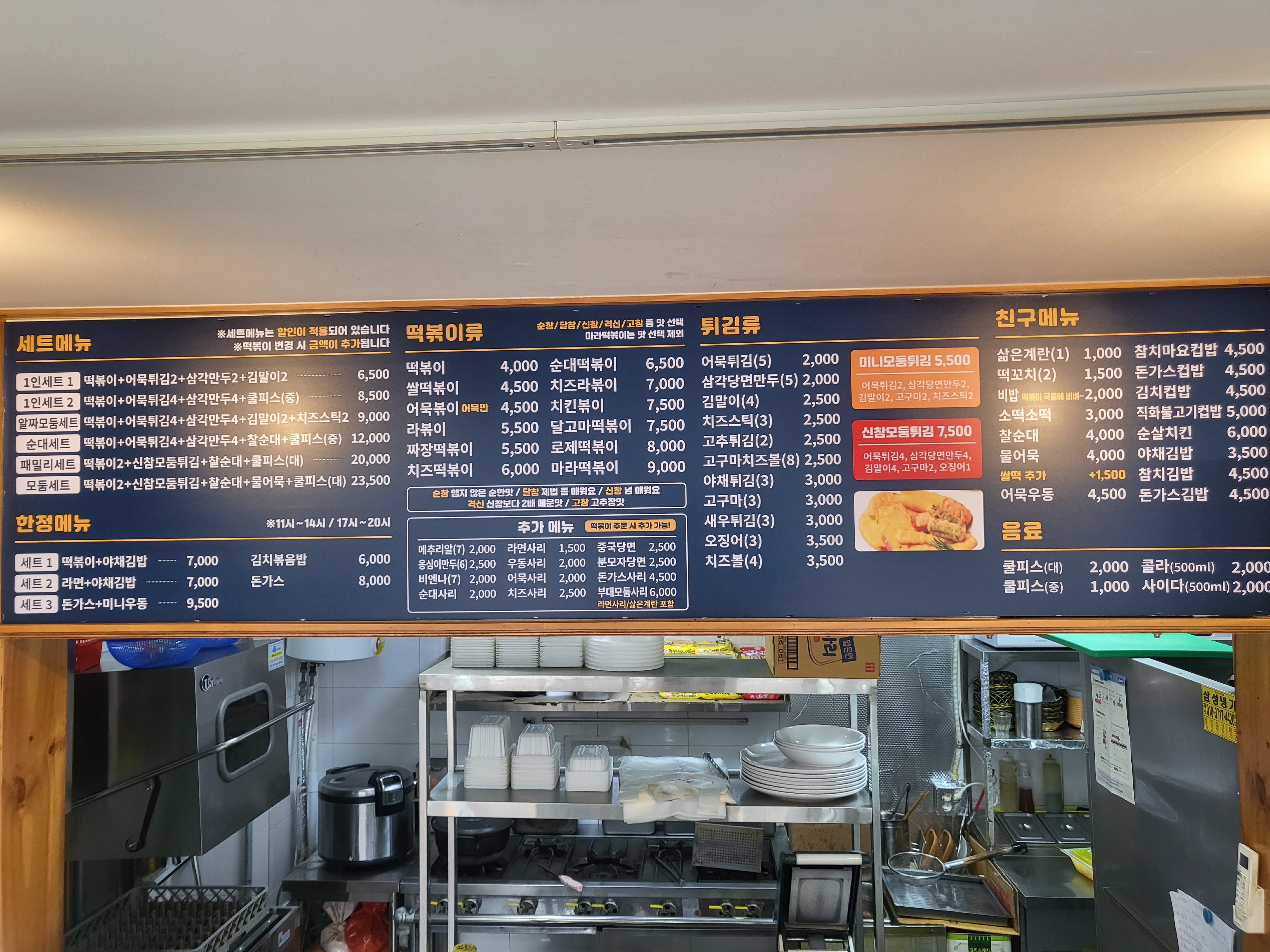 신참떡볶이 강남자곡점