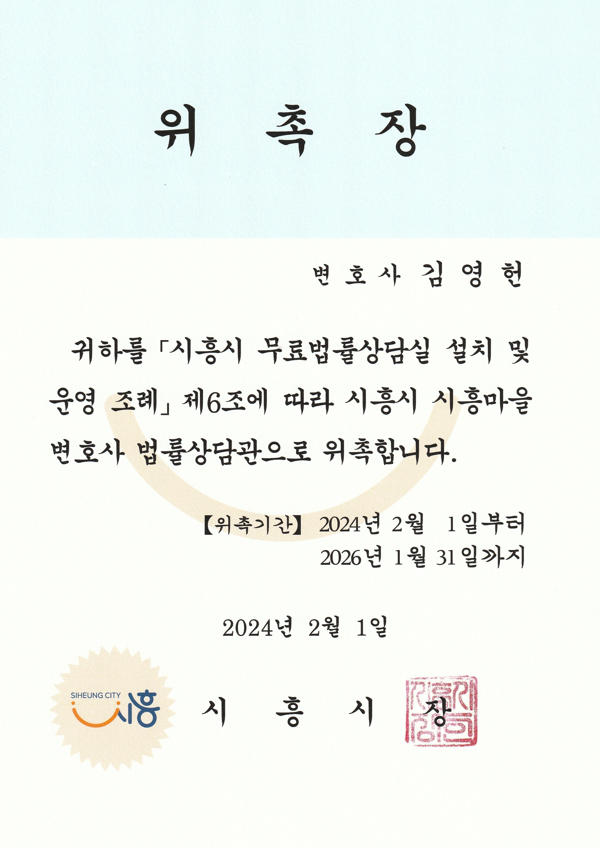 법무법인 새벽 부천분사무소