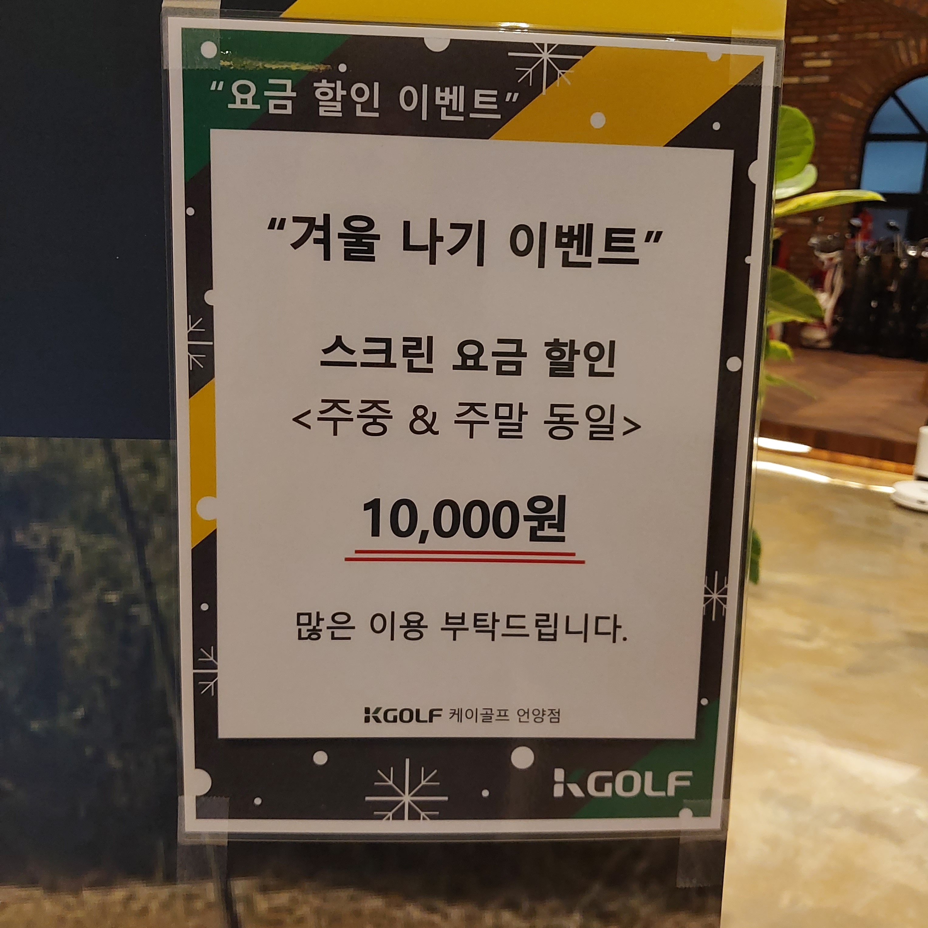케이골프 언양점