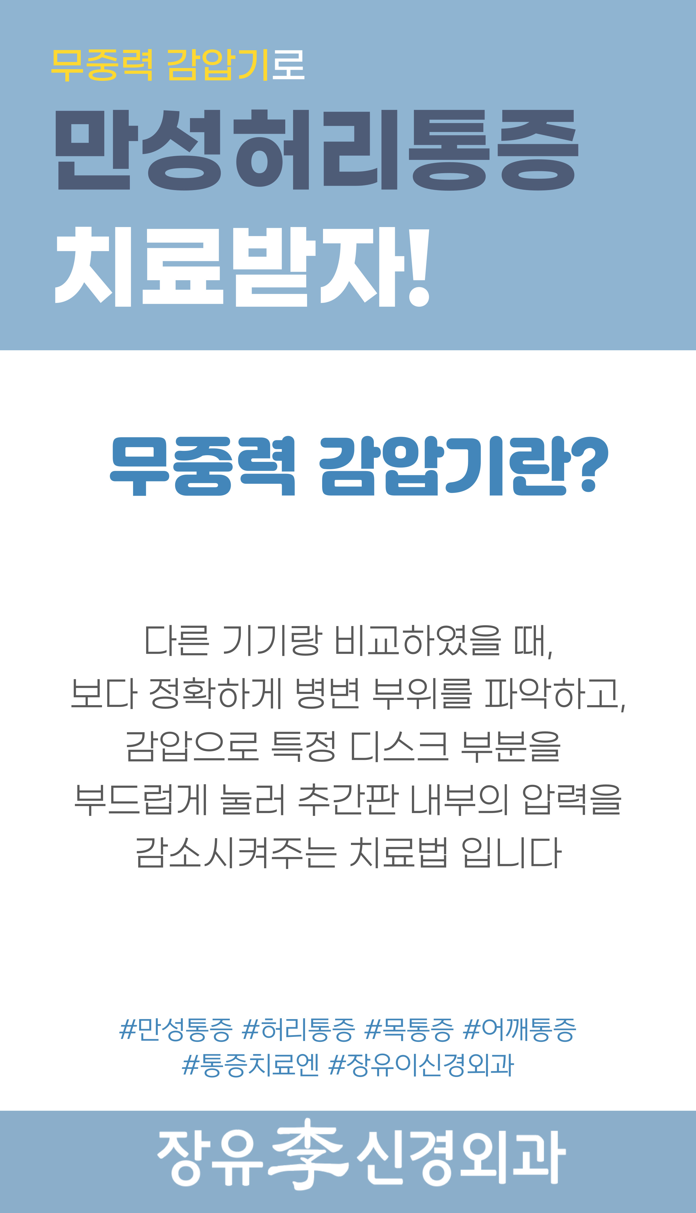 장유이신경외과의원