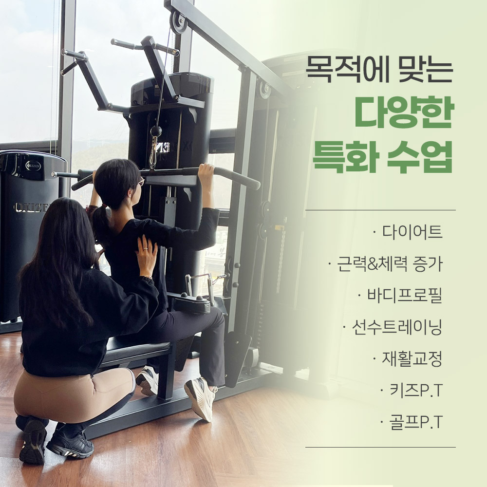 더리얼 휘트니스