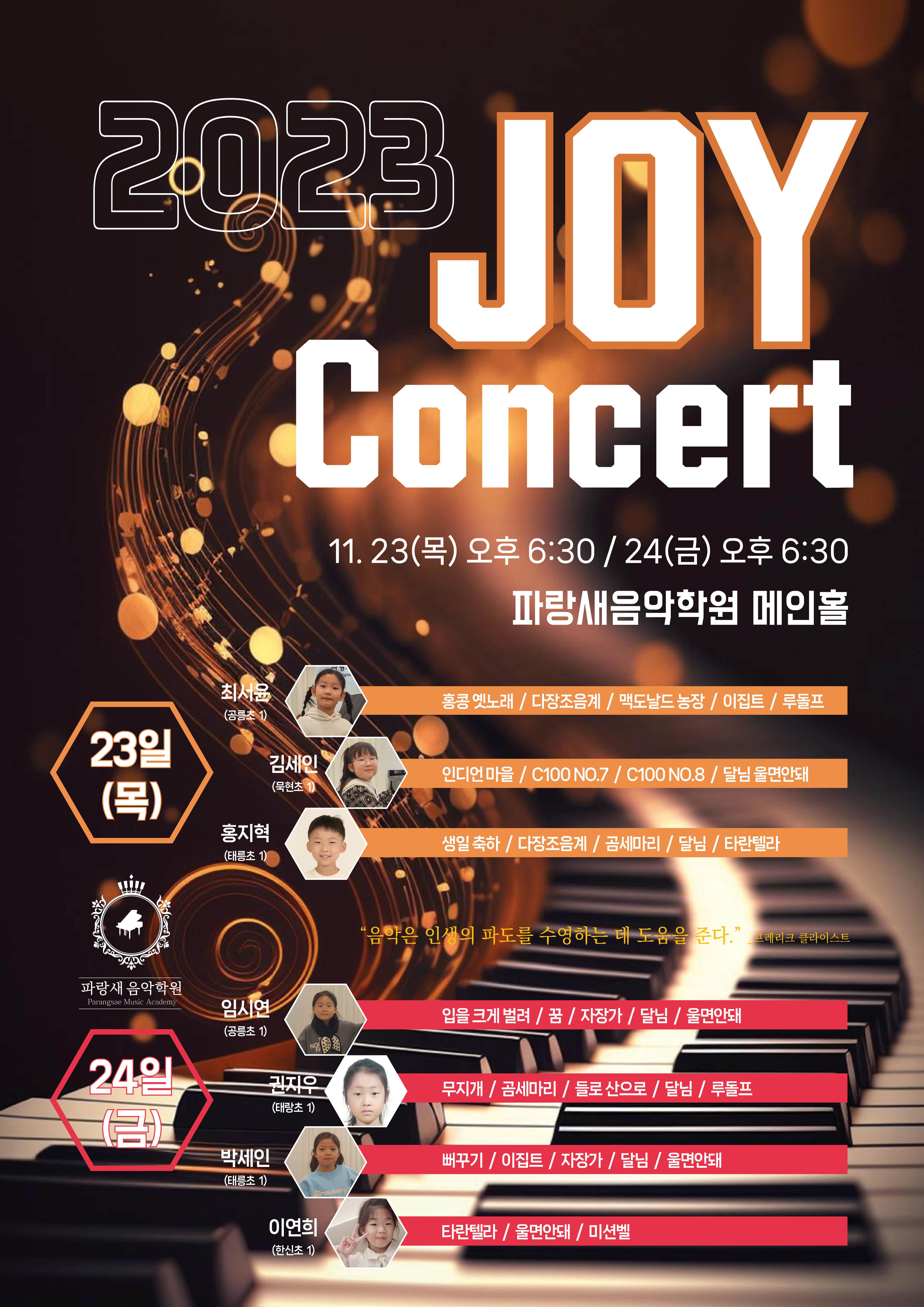 파랑새피아노학원