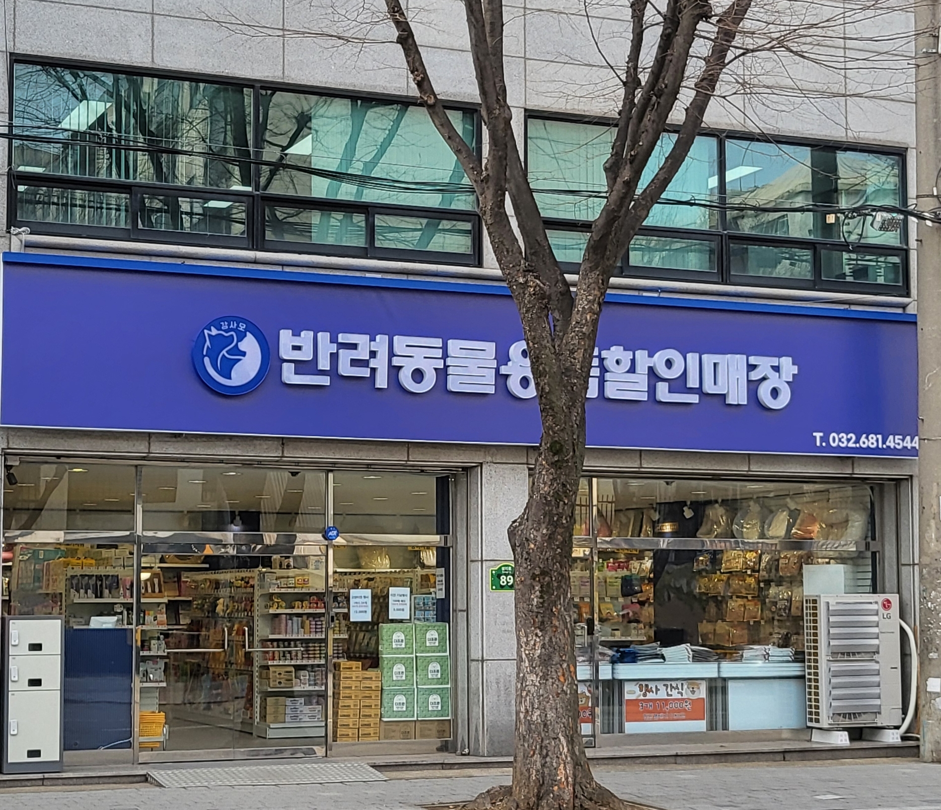 경기 부천시 애견용품 전문업체 추천 TOP5 강아지용품 애완용품 애견용품점 반려동물용품점 강아지스카프 애견용품샵 강아지목줄 강사모 반려동물용품할인매장