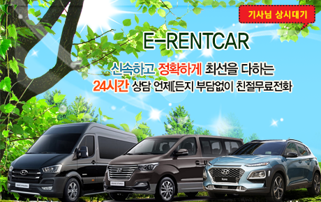이렌트카