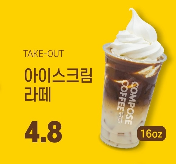 컴포즈커피 시흥은행사거리점