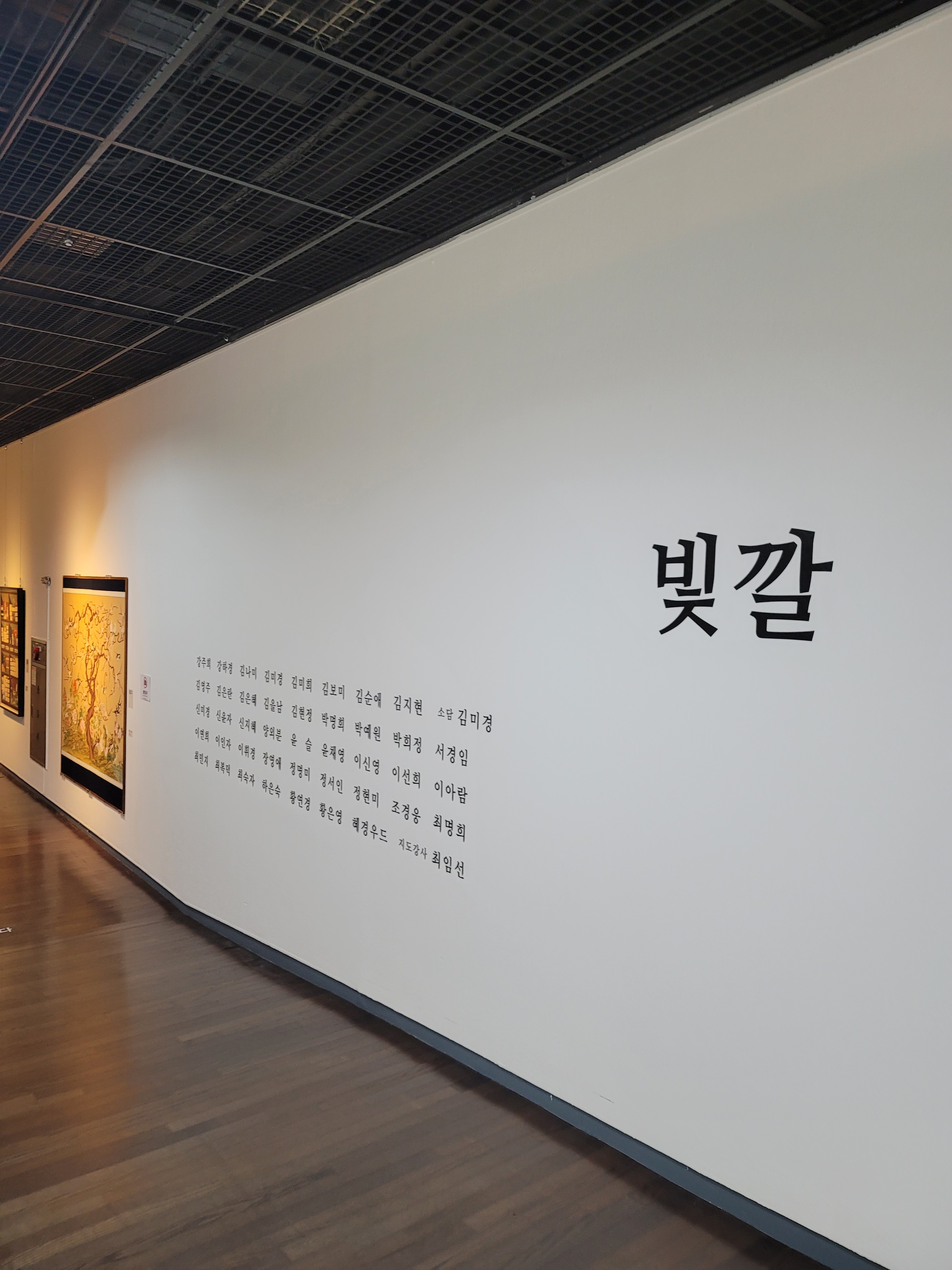 이선민화화실