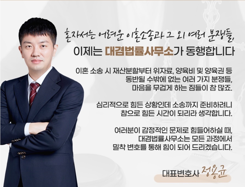 대겸법률사무소