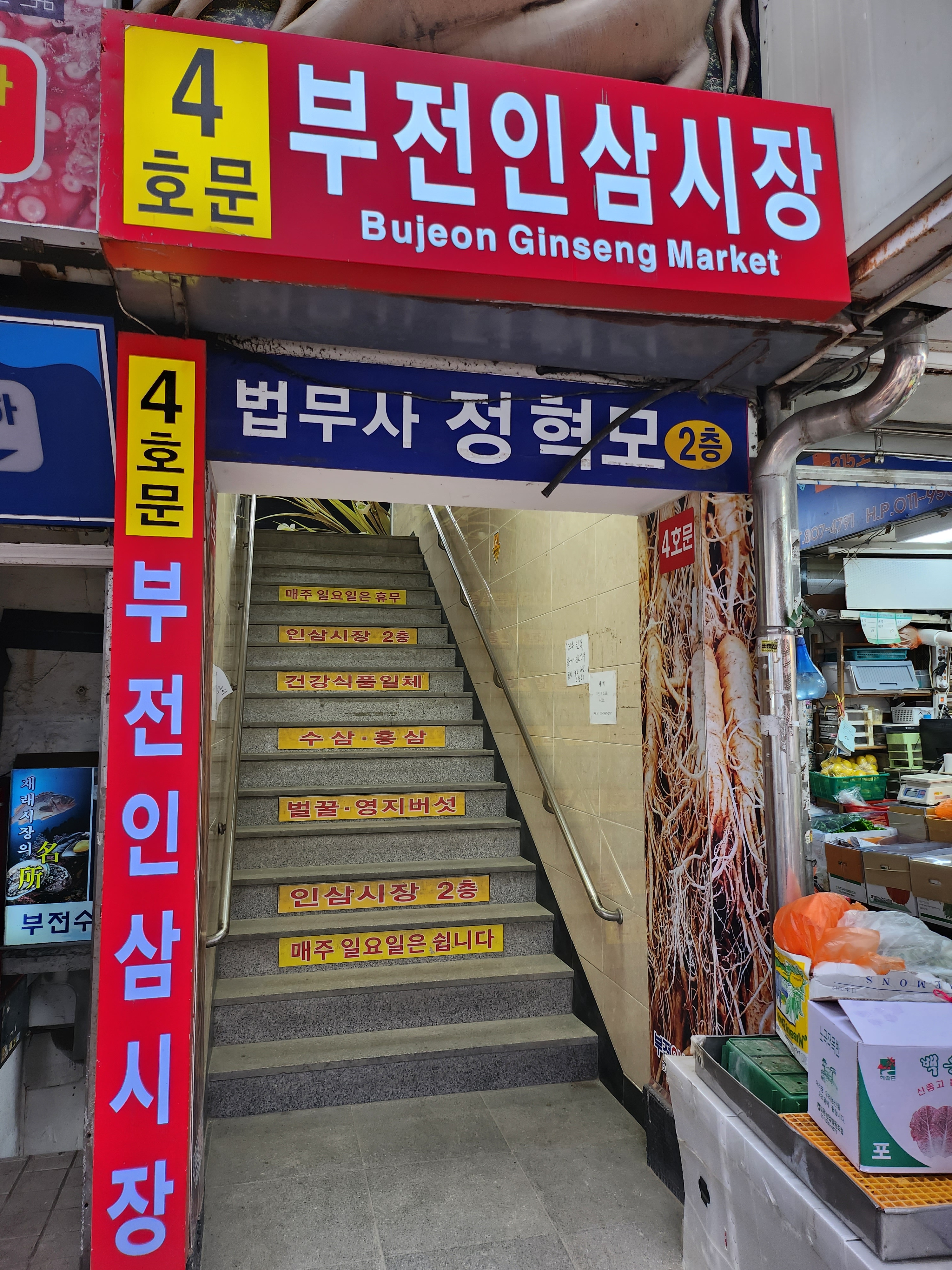 법무사정혁모사무소