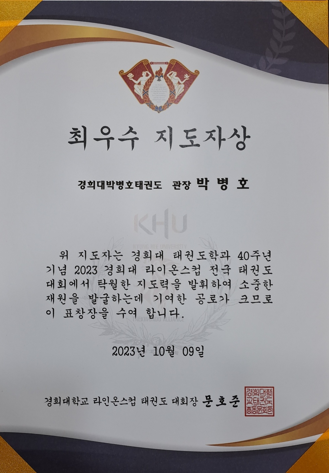 경희대박병호태권도 한국파워점핑줄넘기 관악점