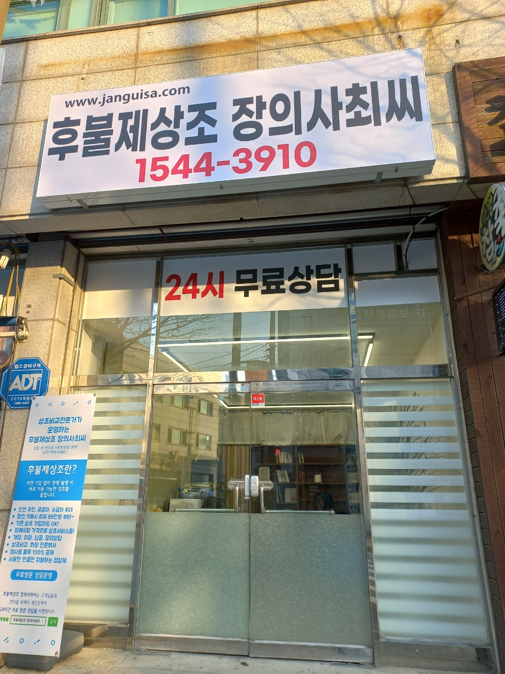 후불제상조 장의사최씨
