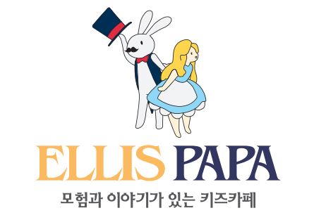 앨리스파파 시민공원 서면본점