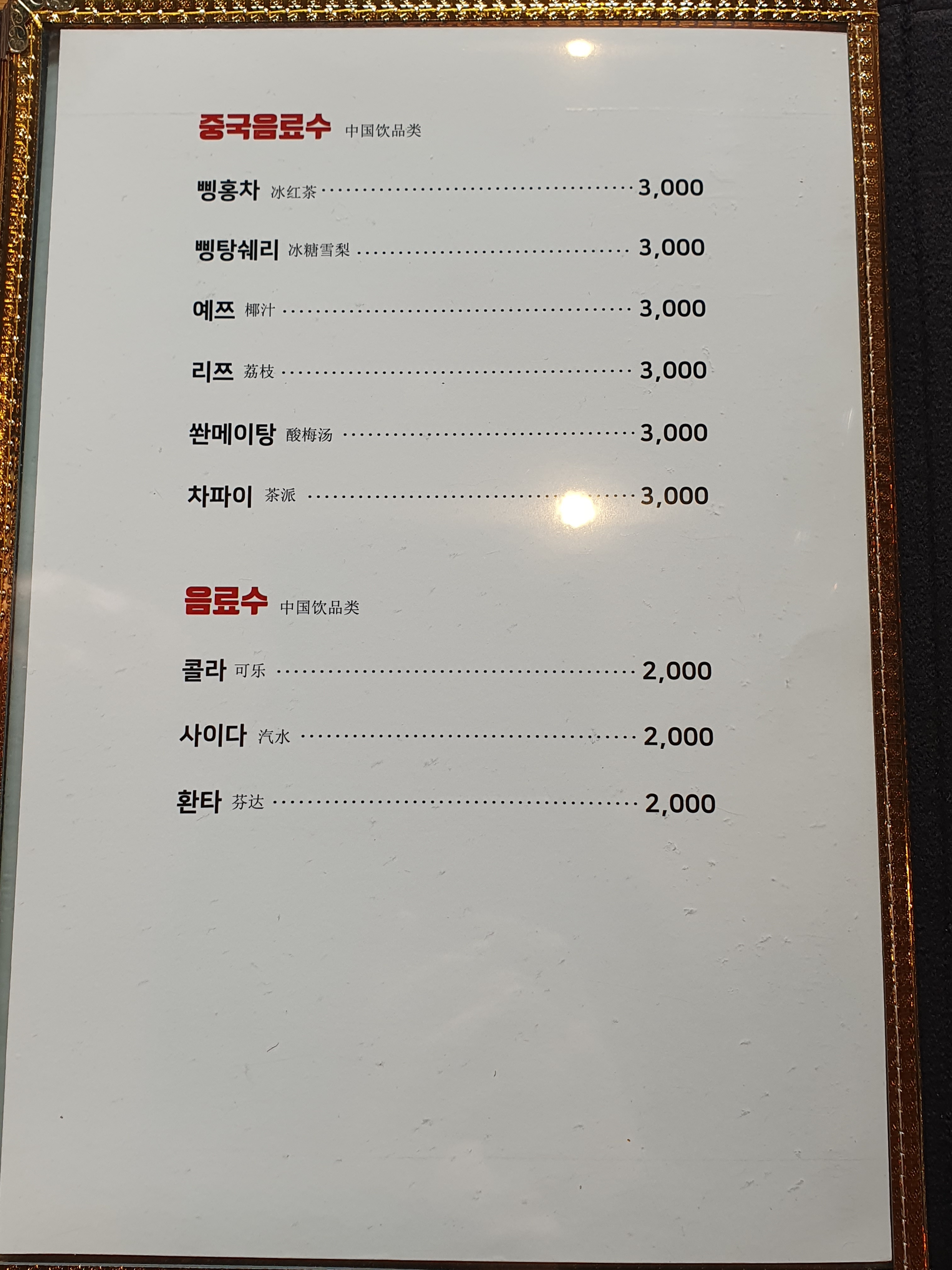 태향원마라탕마라샹궈양꼬치도래울점