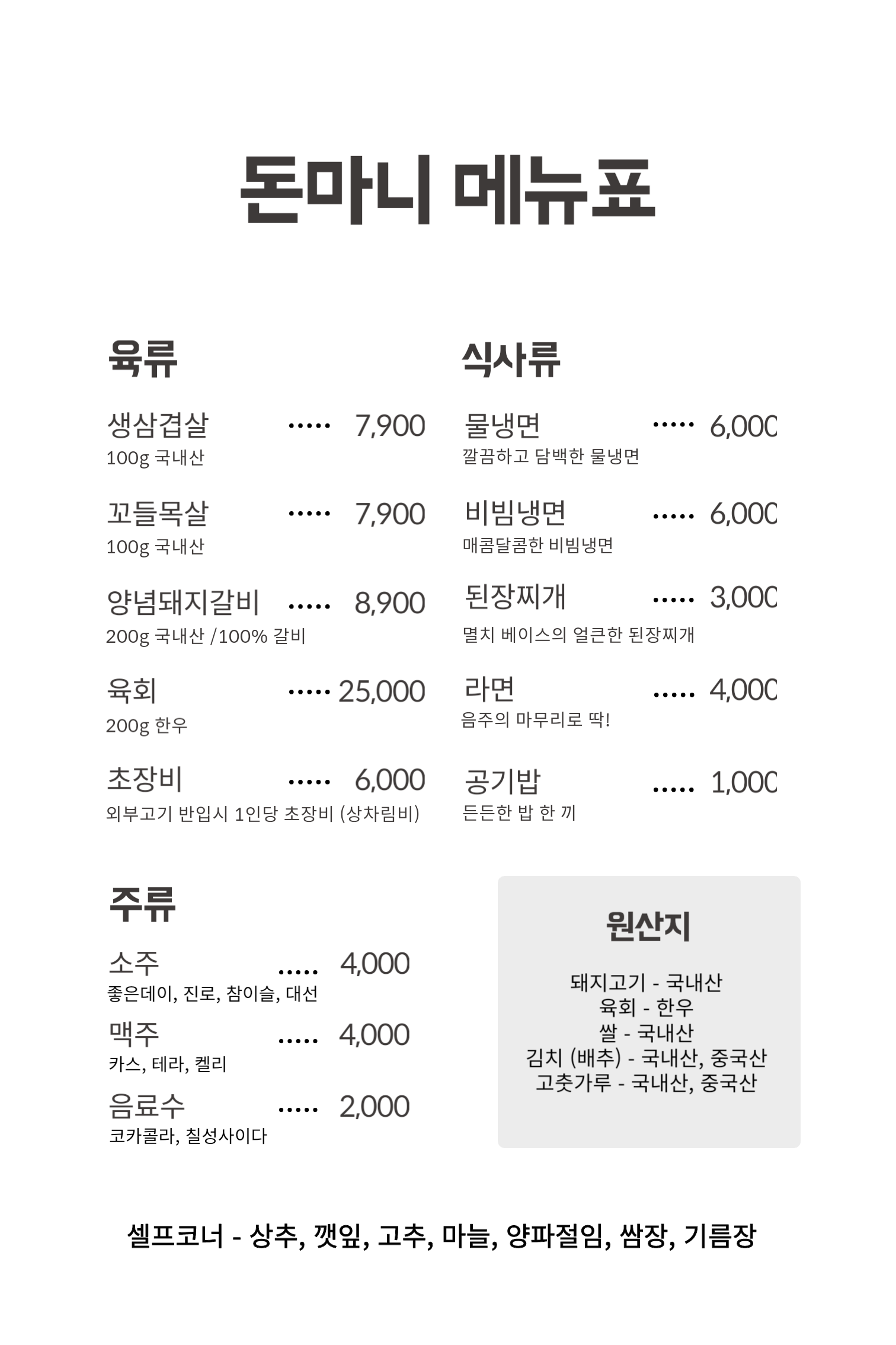 돈마니