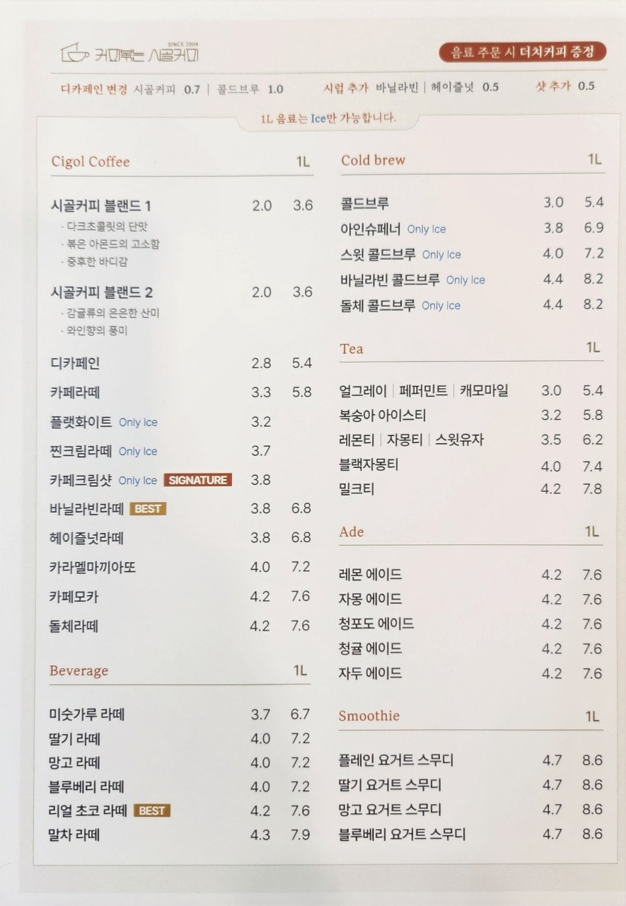커피볶는 시골커피 명지휴포레점