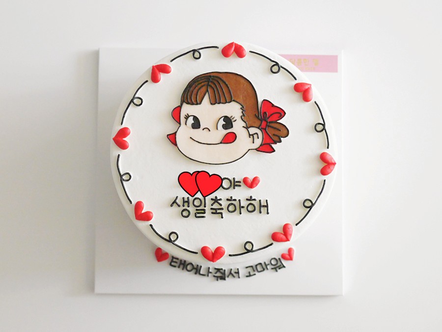 달콤한 앨