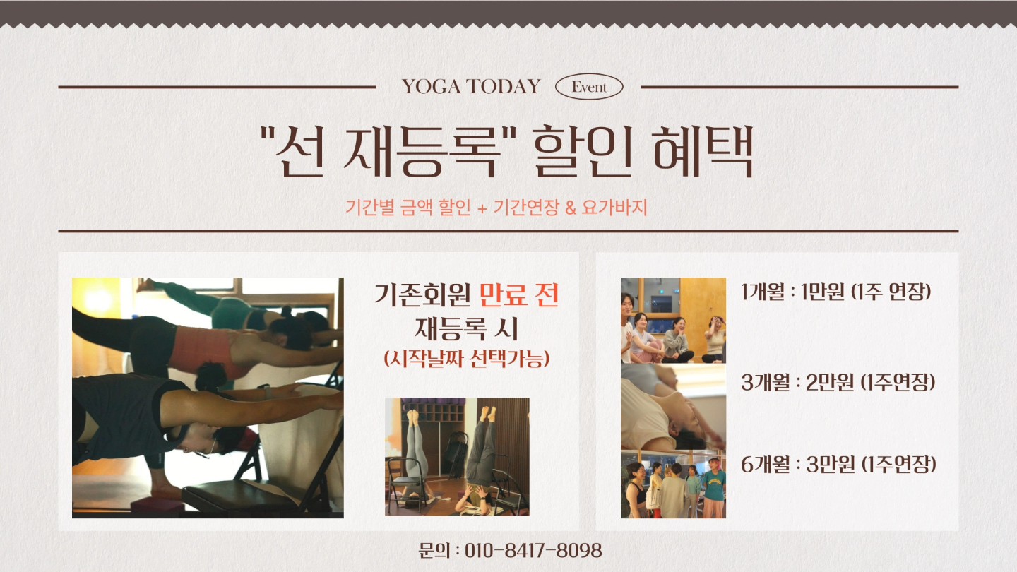 오늘요가