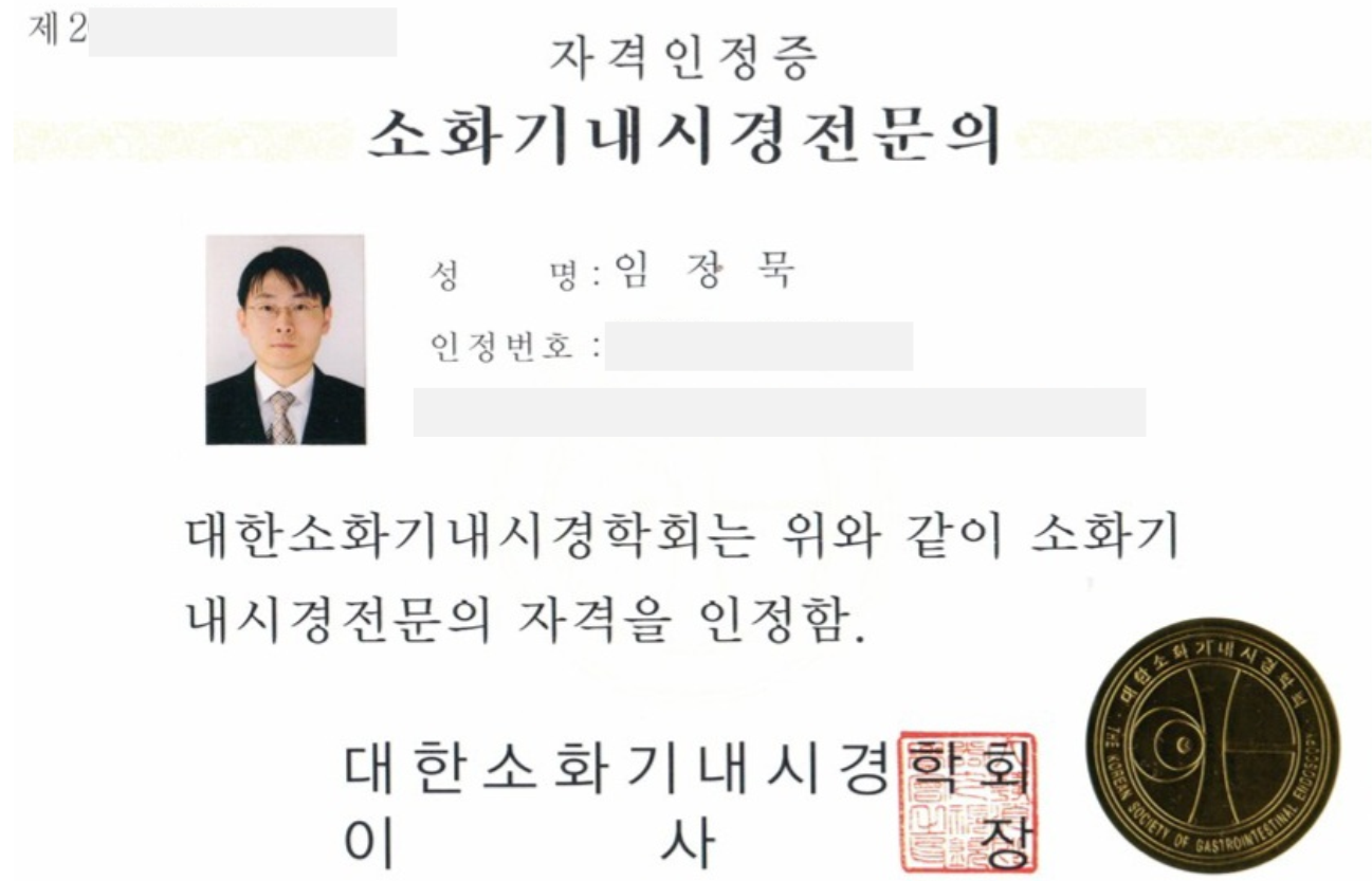 서울아산임내과의원