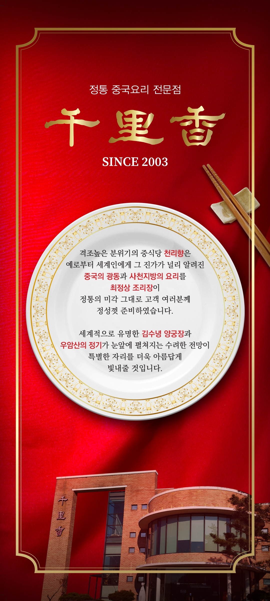 천리향
