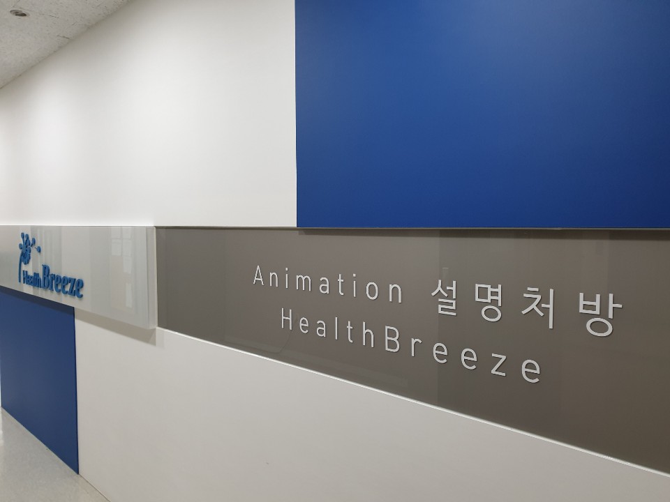 헬스브리즈