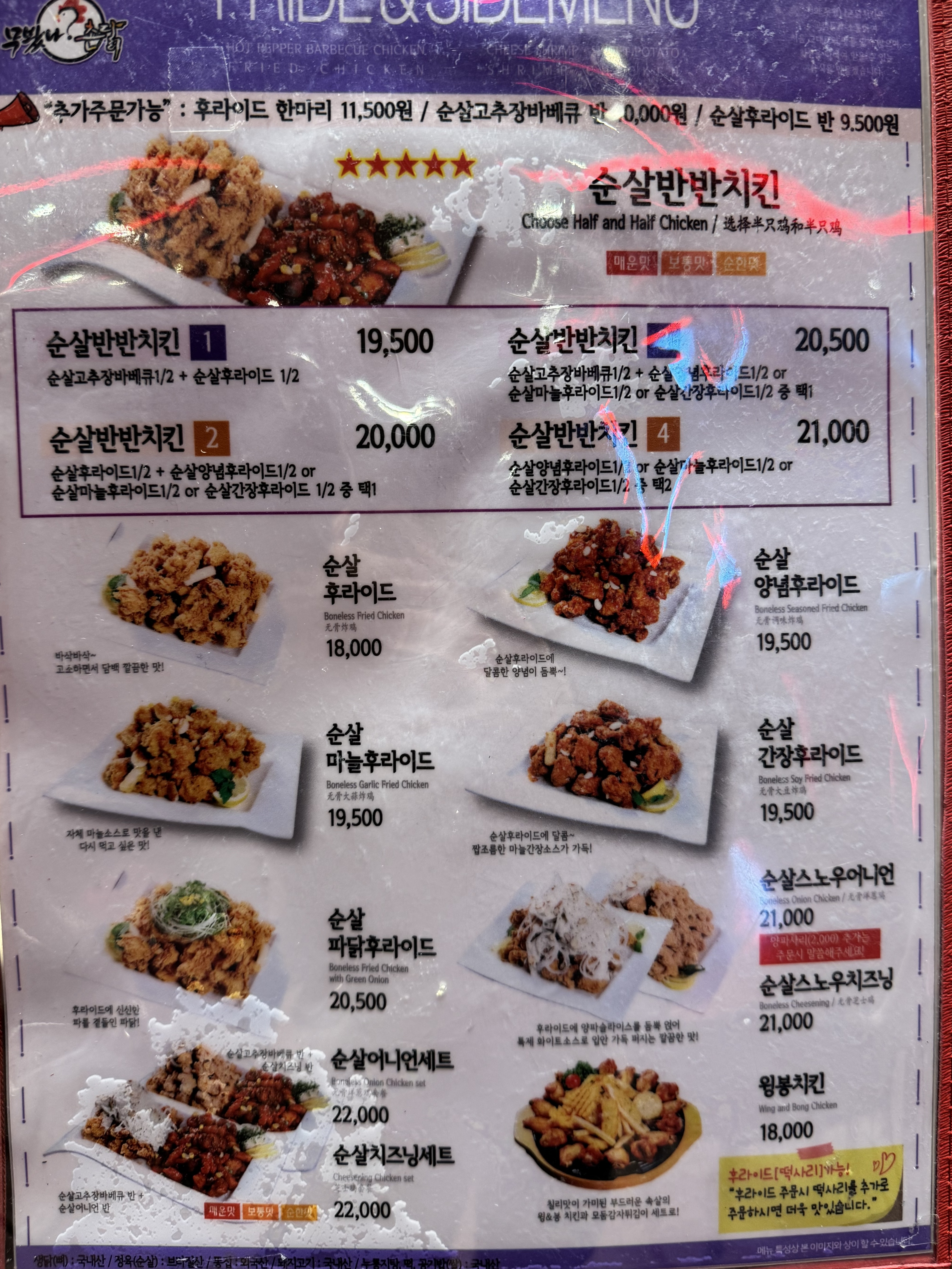 무봤나촌닭 양산신도시점