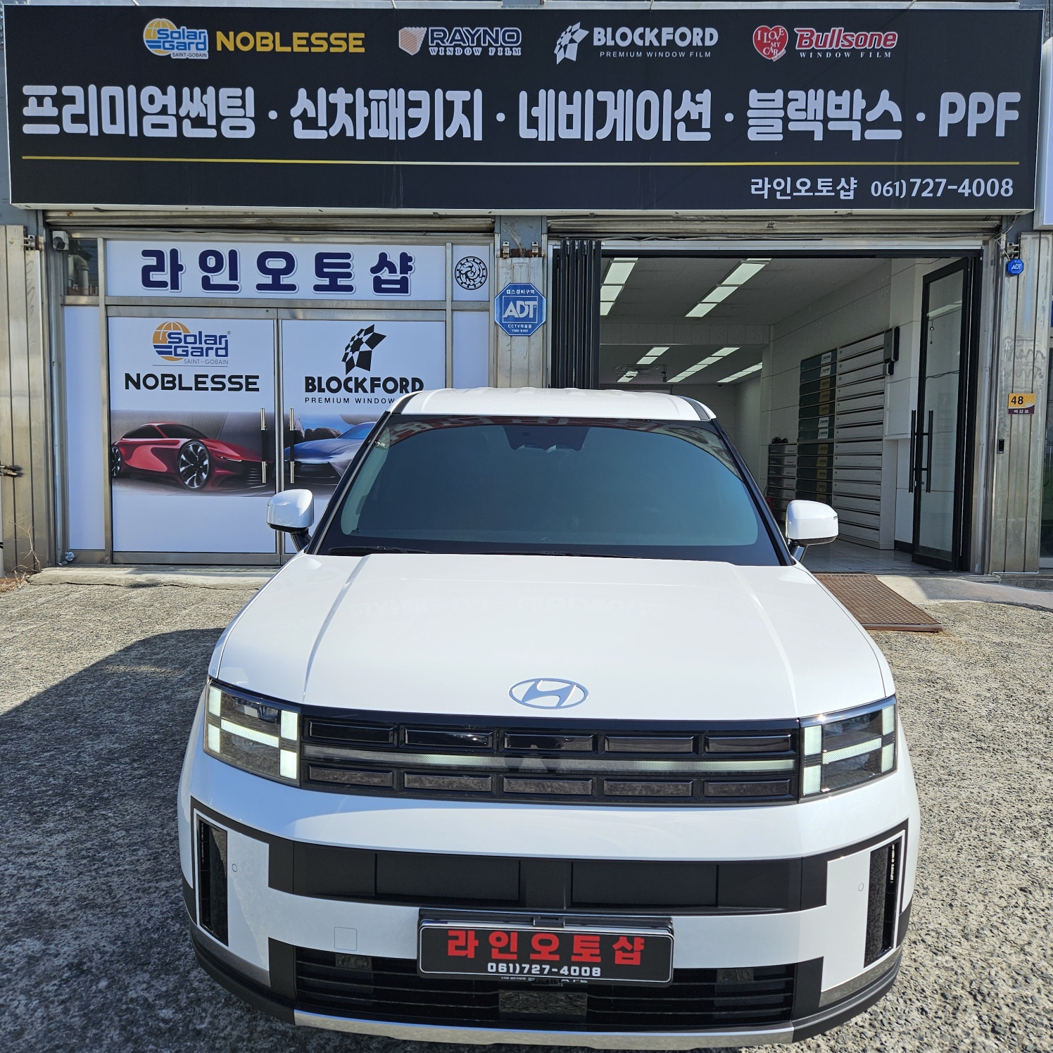 솔라가드 블락포디 라인오토샵
