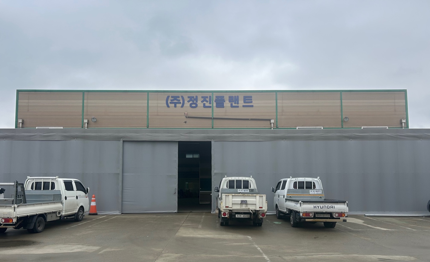 정진플랜트설비