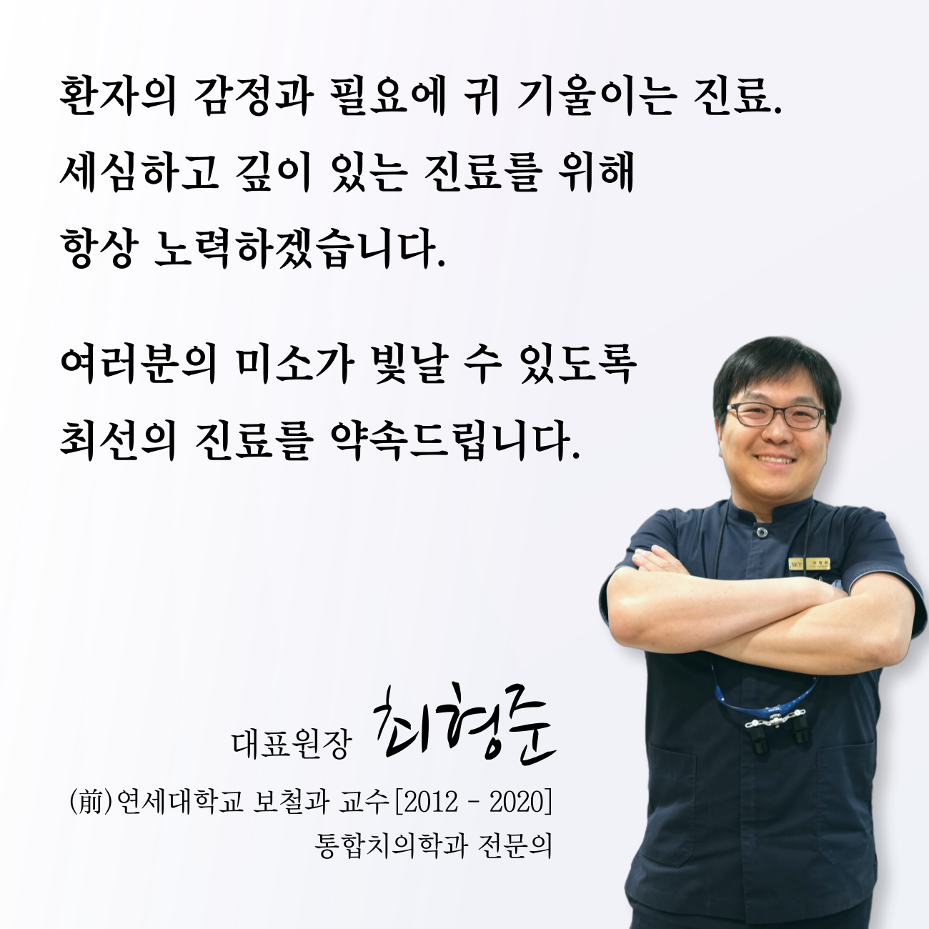스카이치과의원