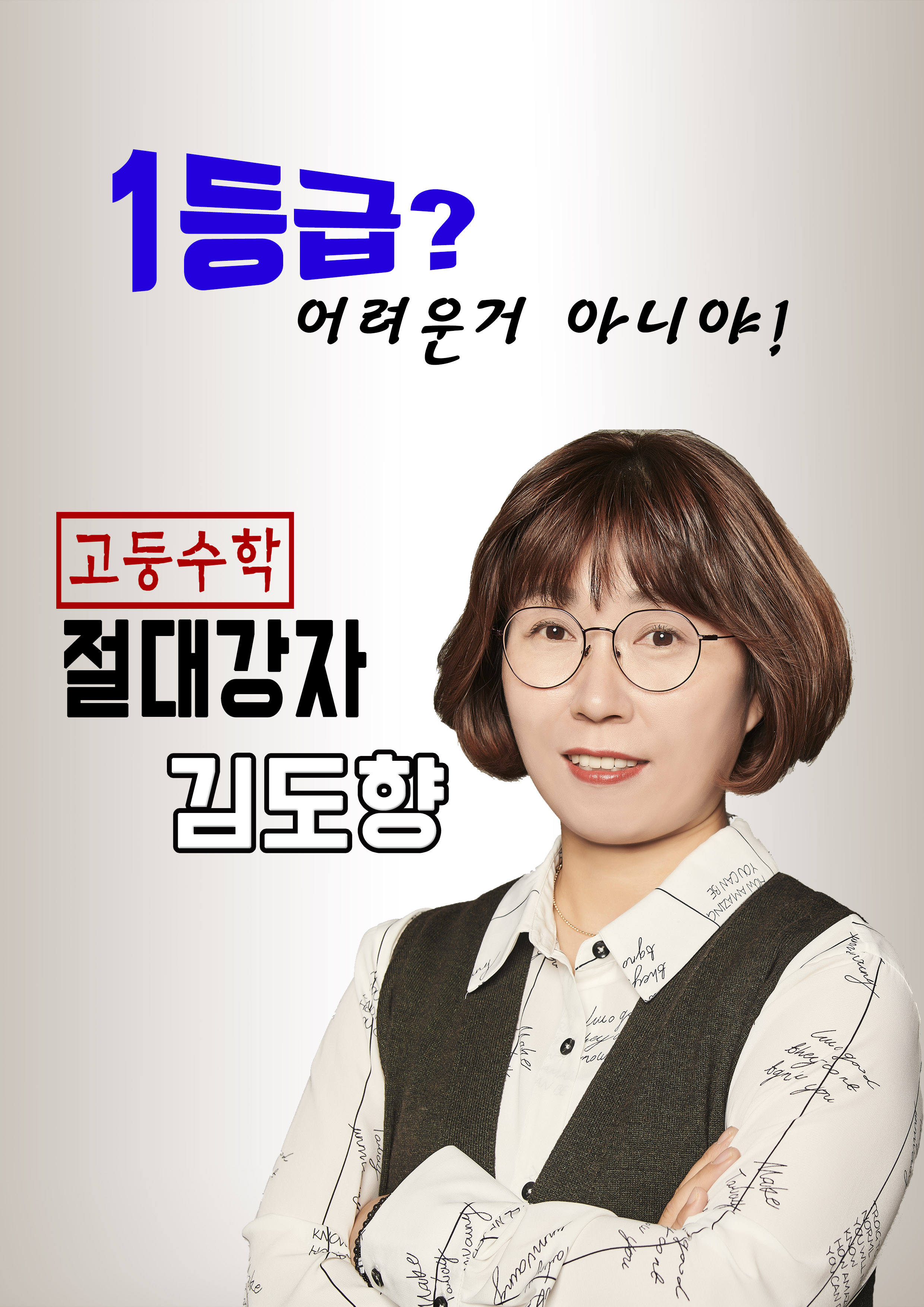 광명 입시 학원 철산