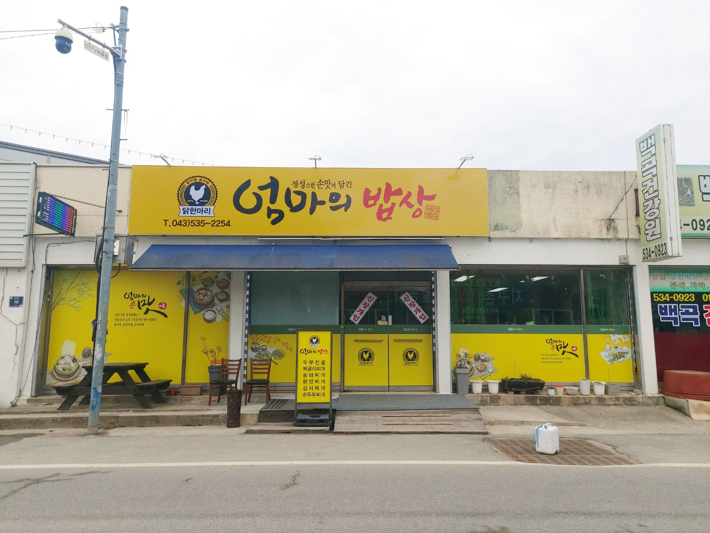 엄마의밥상