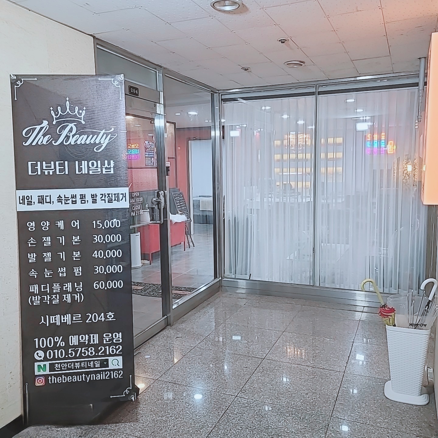 더뷰티네일