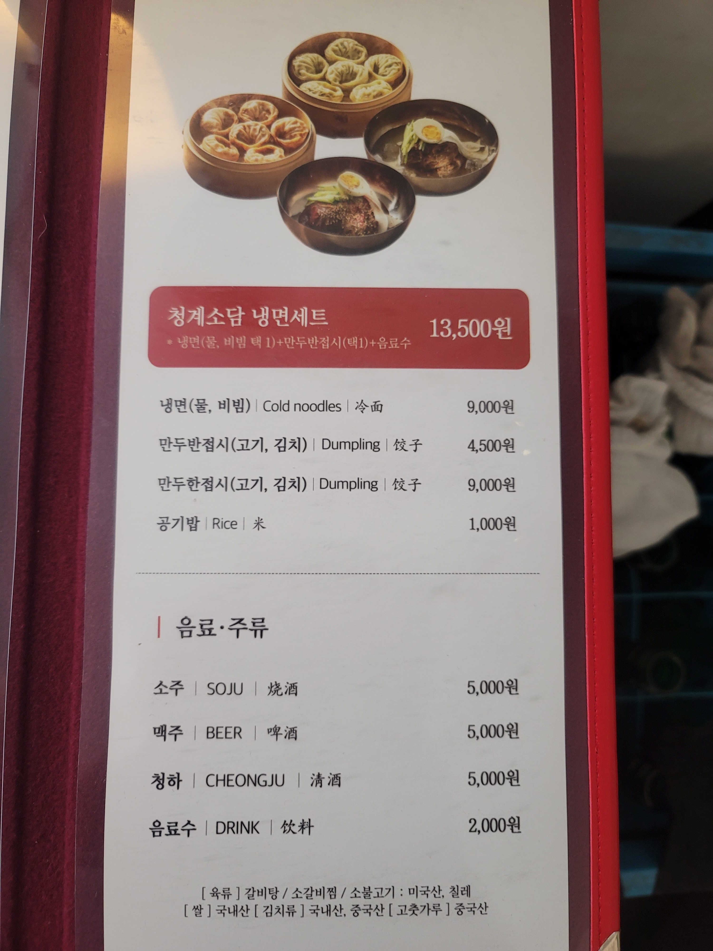 청계소담 왕갈비탕 본점
