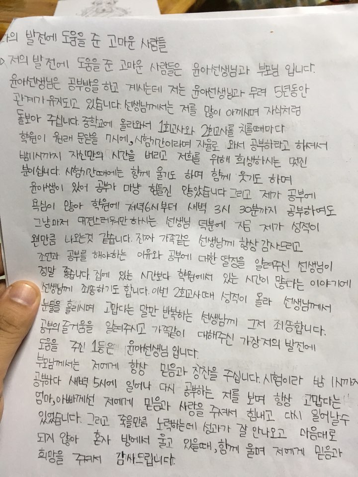 상상에듀플러스학원
