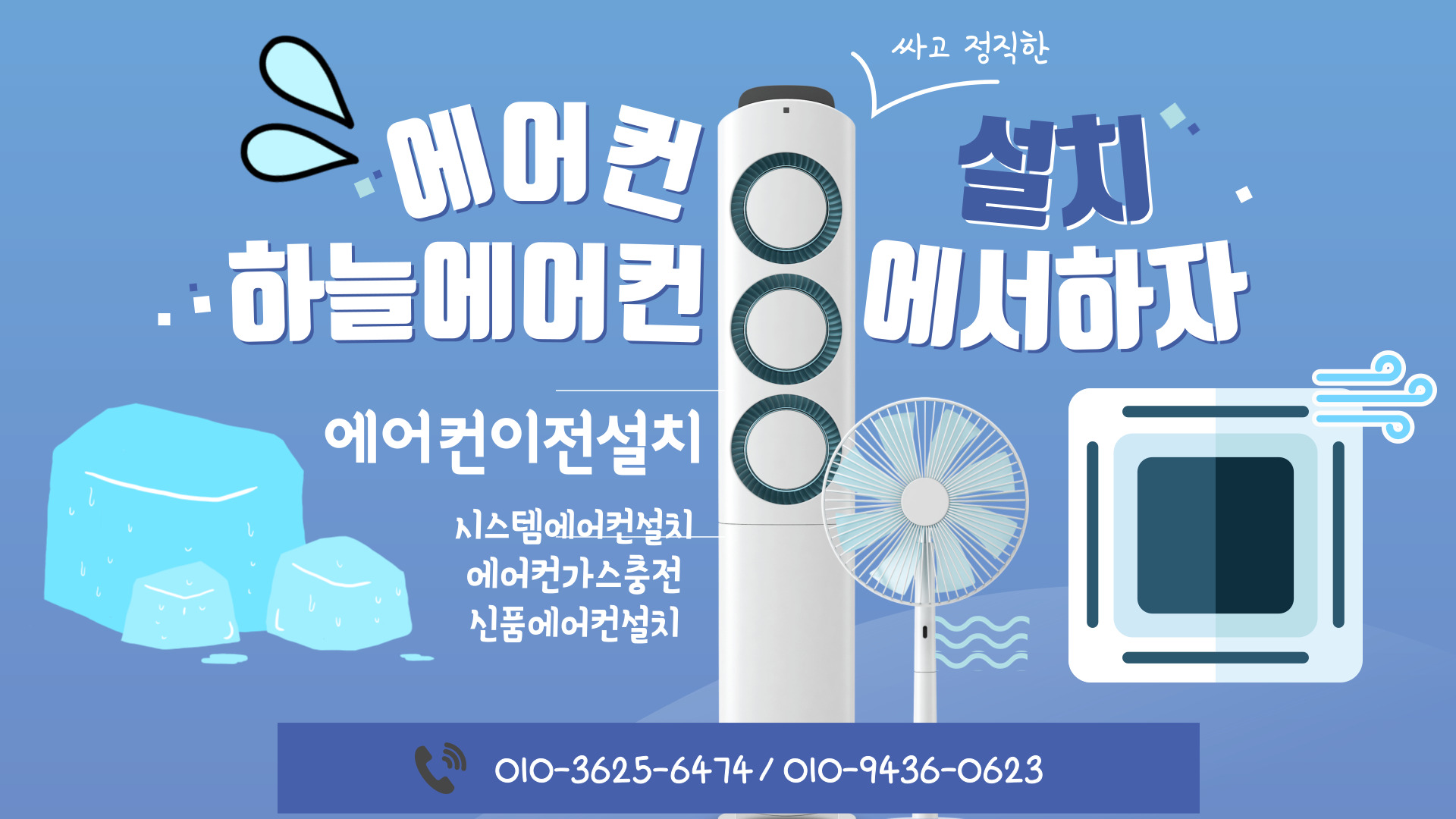 강남에어컨설치가스충전