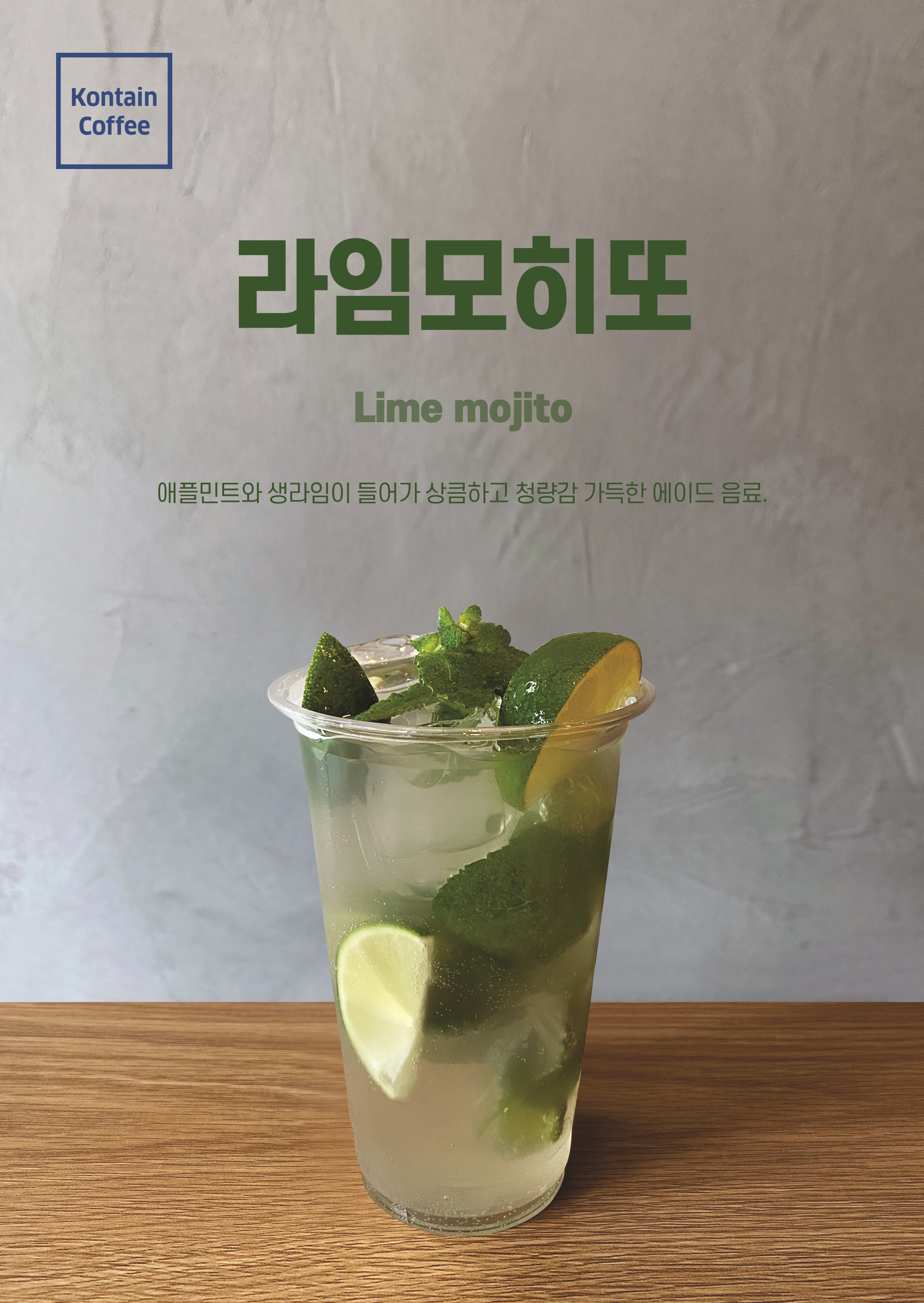 컨테인 커피