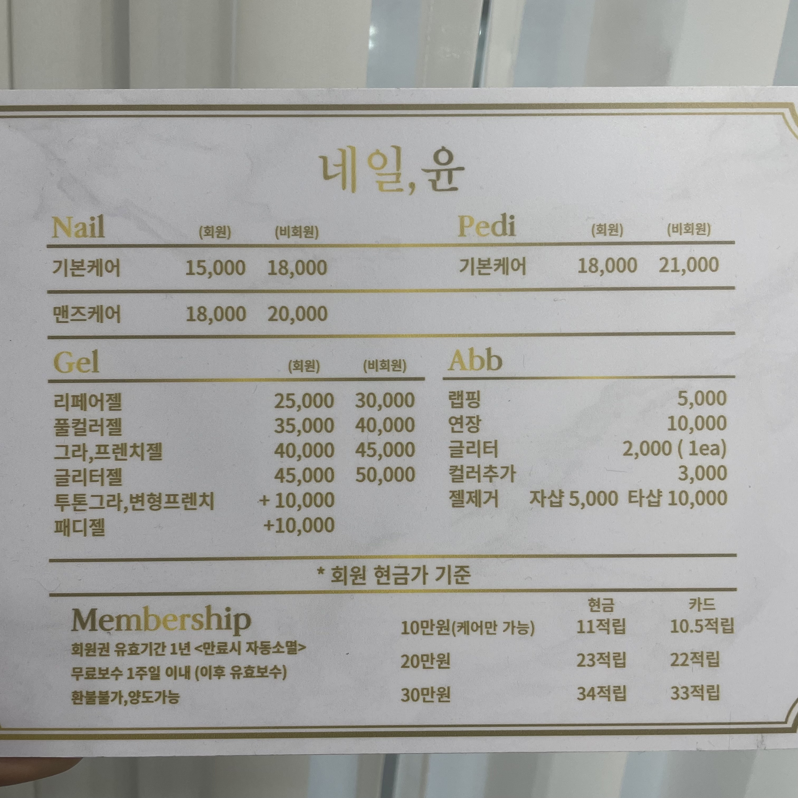 네일 윤