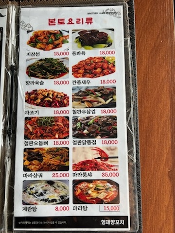 형제양꼬치