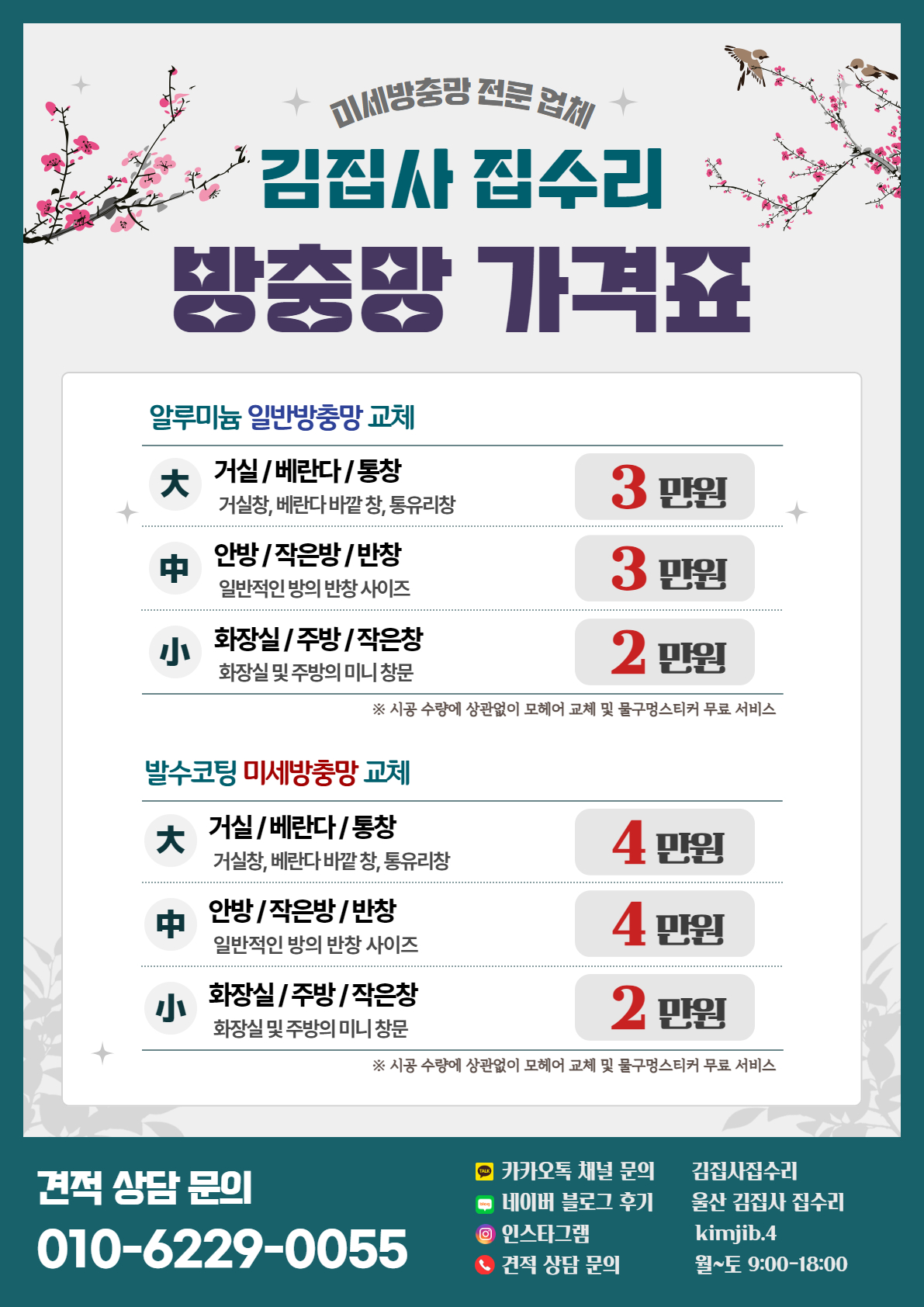 김집사집수리